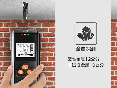 墻體測(cè)試儀（金、木、電） 